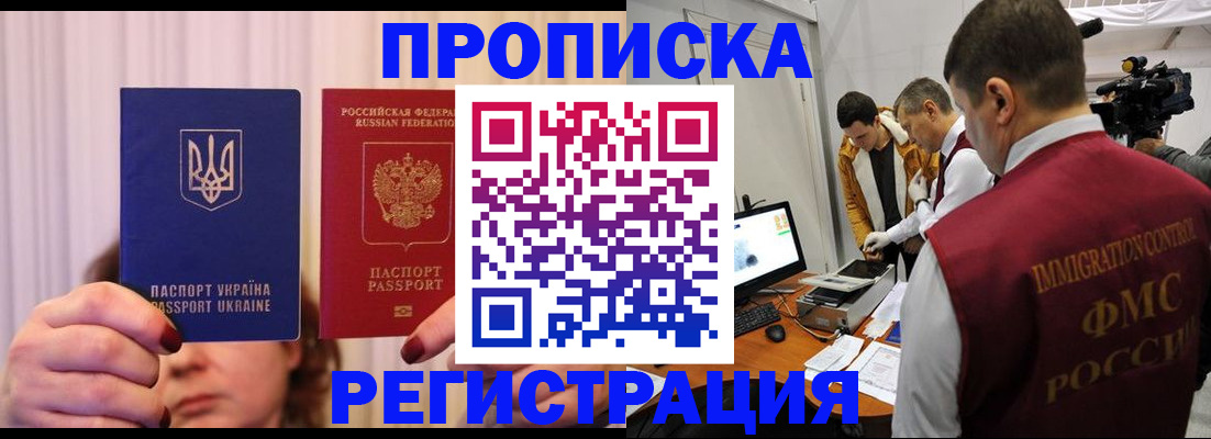 временная регистрация гарантия в Алагире